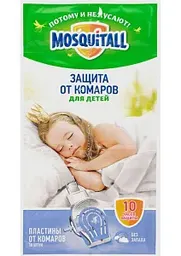 Пластины от комаров Mosquitall Защита для детей, без запаха, 10шт.