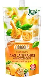 Майонез для запекания Слобода со вкусом сыра 67%, 400мл