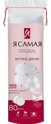 Ватные диски Я самая, 80шт.
