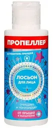 Лосьон для лица Пропеллер Истребитель прыщей, 100мл