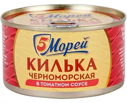 Килька 5 Морей черноморская в томатном соусе, 240шт.