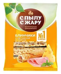 Блинчики С пылу С жару с ветчиной и сыром, 360г