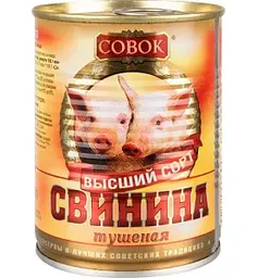 Свинина тушёная Совок, высший сорт, 338г
