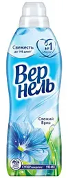 Кондиционер для белья суперконцентрат Вернель Свежий бриз, 910мл