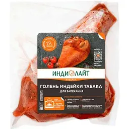 Голень индейки табака для запекания Индилайт в маринаде, 1кг