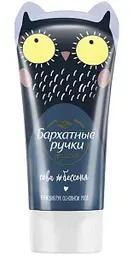 Крем для рук Коллекция Бархатные Ручки Нежность для тебя, 45мл