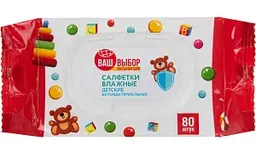 Влажные салфетки детские Ваш выбор антибактериальные 80шт.