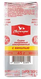 Сырок творожный глазированный Свитлогорье Вкусный с ванилином 16%, 45г