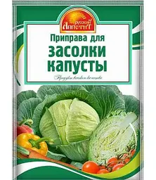Приправа Русский аппетит для засолки капусты, 15г