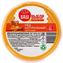 Мёд цветочный Ваш выбор натуральный, 150г