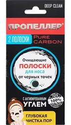 Полоски для носа очищающие Пропеллер от черных точек с активированным углем, 2шт.