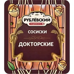Сосиски Рублёвский Докторские, 430г