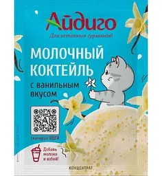 Коктейль молочный Айдиго ванильный, 15г