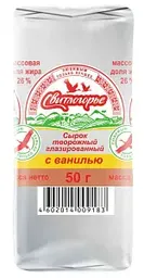 Сырок творожный глазированный Свитлогорье с ванилином 26%, 50г