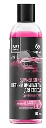 Стеклоомыватель-концентрат летний Grass Summer Shine Bubble Gum, 250мл