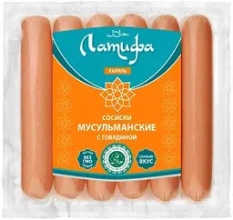 Сосиски Мусульманские Латифа с говядиной халяль, 350г