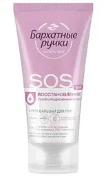 Крем-бальзам для рук Бархатные Ручки Professional SOS-восстановление, 45мл