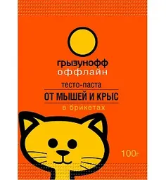 Родентицид тесто-брикет Грызунофф Оффлайн, 100г