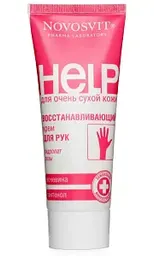 Крем для рук Novosvit Help восстанавливающий для очень сухой кожи, 75мл