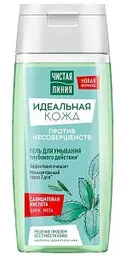 Гель для умывания Чистая Линия Идеальная кожа против несовершенств, 100мл