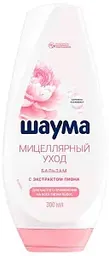 Бальзам для всех типов волос Шаума Мицеллярный уход, 300мл