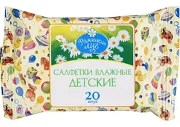 Влажные салфетки детские Ромашкин луг, 20шт