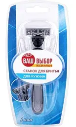 Бритвенный станок мужской Ваш выбор многоразовый со сменной кассетой, 1шт.