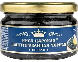 Икра чёрная имитированная Икра царская особая, 220г