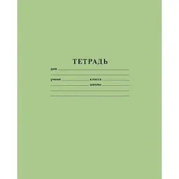 Тетрадь А5 в клетку Hatber зелёная, 18листов