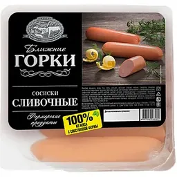 Сосиски Ближние горки Сливочные, 450г