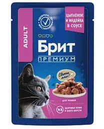 Влажный корм для кошек Брит Премиум цыпленок-индейка в соусе,85г