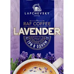 Кофейный напиток 3в1 Lapchevsky Raf Lavander, 20г
