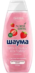 Шампунь для поврежденных волос Шаума питательный коктейль с экстрактом клубники, 370мл
