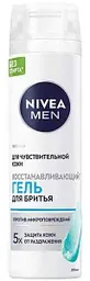 Гель для бритья восстанавливающий NIVEA MEN для чувствительной кожи, 200мл