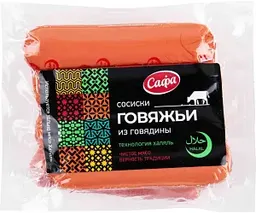 Сосиски говяжьи Сафа халяль, 420г