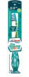 Зубная щетка детская Aquafresh Мои большие зубки от 6 до 8 лет, мягкая
