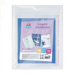 Набор обложек для рабочих тетрадей Моро ARTspace 215×380мм, 10шт