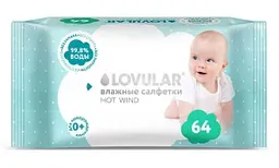 Влажные салфетки Lovular нежные hot wind, 64шт.