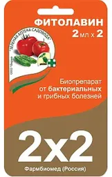 Фунгицид Зелёная аптека садовода Фитолавин, 4мл