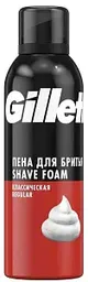 Пена для бритья Gillette Regular Классическая, 200мл