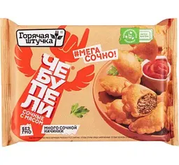 Чебупели Горячая штучка Сочные с мясом, 240г