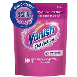 Пятновыводитель порошковый Vanish Oxi Action Забота о цвете, 0,5кг